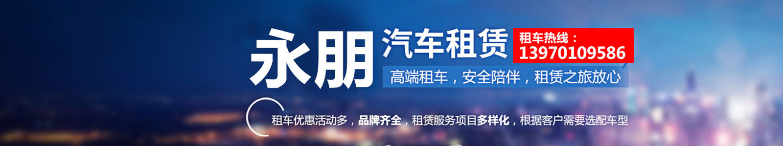 贛州租車(chē) 贛州租車(chē)